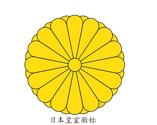 日本天皇家族千年纷争 裕仁是侵华战争直接责任者