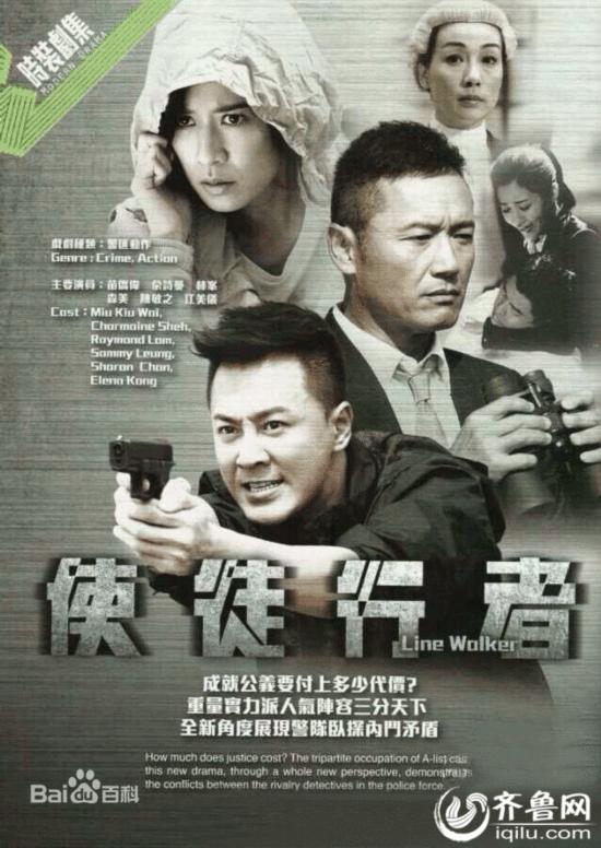  使徒行者 林峰电视剧17-18剧情19- 20预告 全集