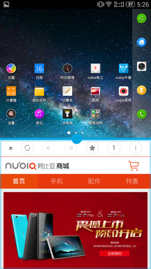 nubia Z7 maxt