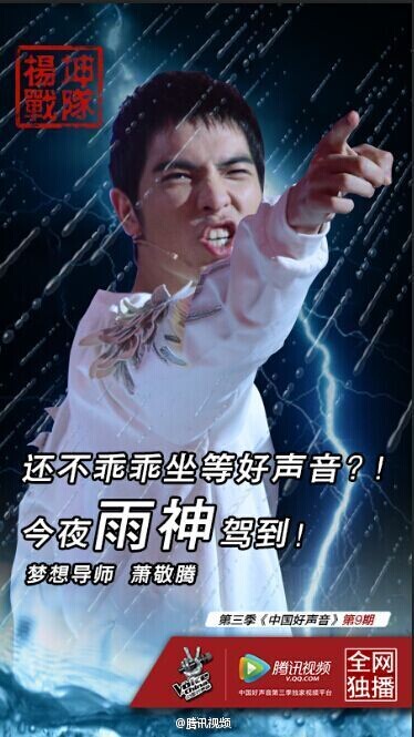 《中国好声音3》杨坤组就是一场戏:杨坤隔空表白邓紫棋一夜变互粉