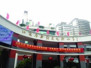 无锡连元街小学午餐太辣 一年级学生吃到吐