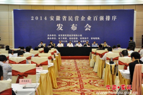 霍邱县4家企业荣登全省民营企业百强榜