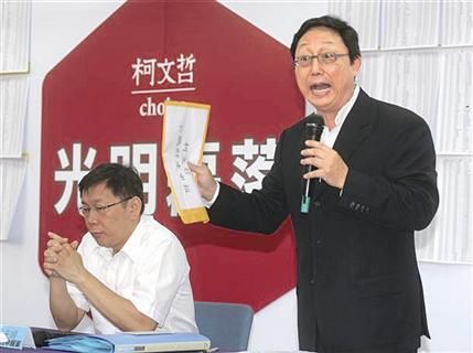 柯文哲秀财产清单反击洗钱:年收入七八百万 