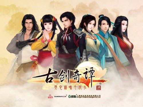 网曝《古剑奇谭》虐心结局 屠苏少恭魂飞大师