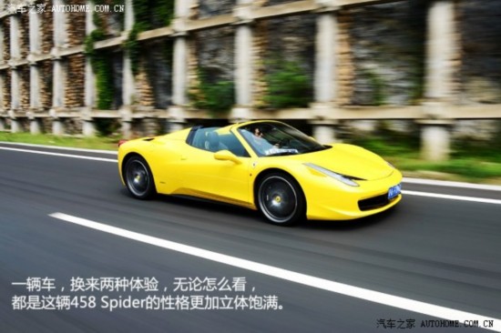  458 2013 4.5L Spider