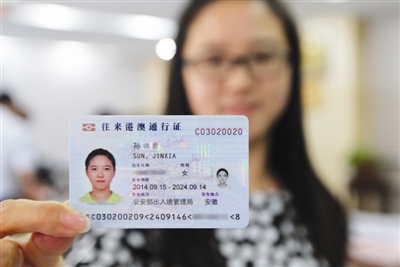 千岛湖港澳通行证在哪里签证