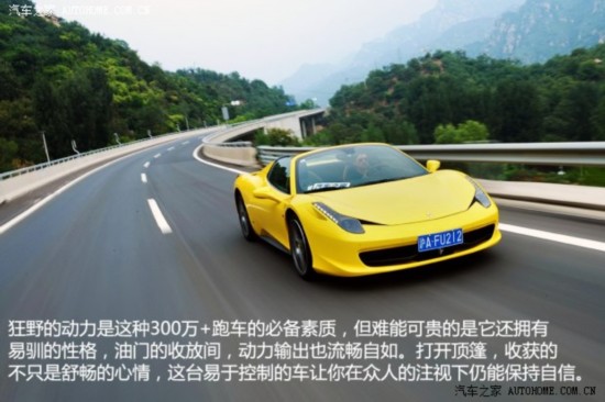  458 2013 4.5L Spider