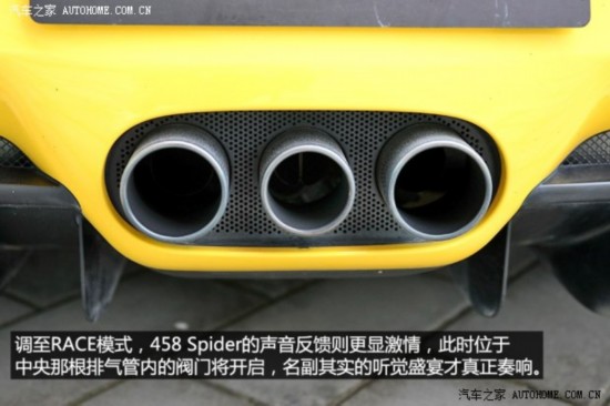  458 2013 4.5L Spider
