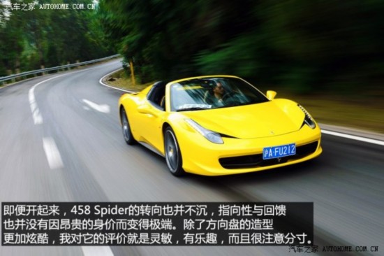  458 2013 4.5L Spider