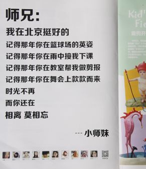 史上最贵情书现身 网友吐槽:小师妹也是个真土