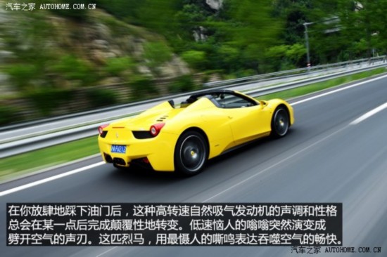  458 2013 4.5L Spider
