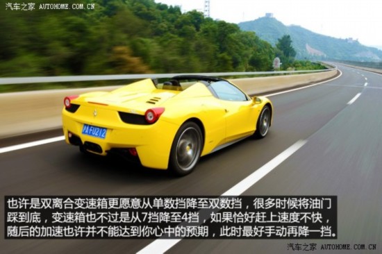  458 2013 4.5L Spider