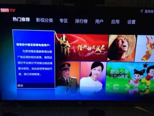 视频网站TV端APP遭禁 腾讯优酷爱奇艺乐视全