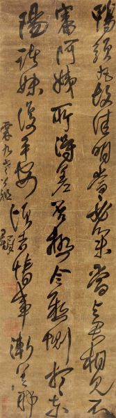 王铎《草书临王献之二帖》成交价:212.75万元