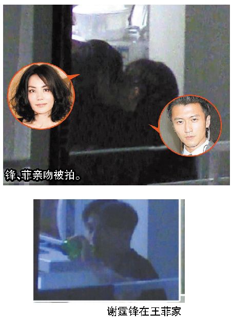 王菲谢霆锋爱火重燃公寓密会 经纪人疑默认复合