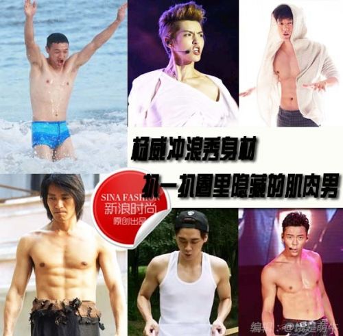 李易峰陈伟霆吴亦凡凌潇肃扒一扒圈里隐藏的肌肉男