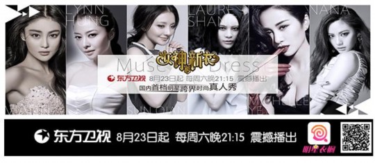 女神新衣排名_林志玲女神新衣(2)