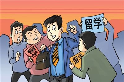 警惕黑中介 全国多地留学中介亟需规范