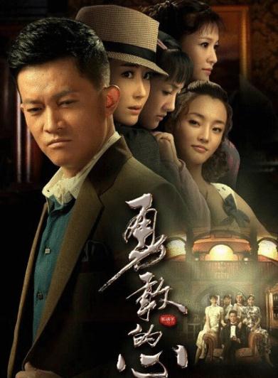 电视剧勇敢的心 ha.people.com.cn