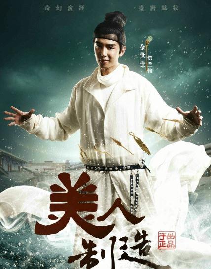 美人制造4集剧情介绍 莲衣发现永宁公主夜半与