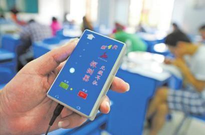 9月21日,监考人员利用“作弊克”检查是否有无线信号传输考试答案。