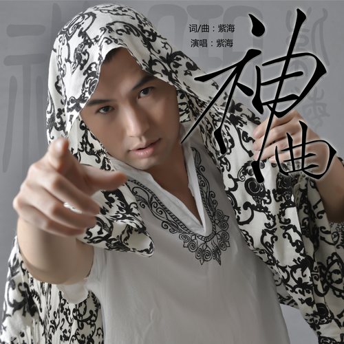 我不后悔歌曲谱_郑源我不后悔歌曲(2)