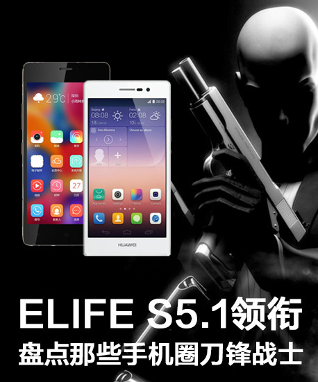 ELIFE S5.1 LIǤMWԤh 