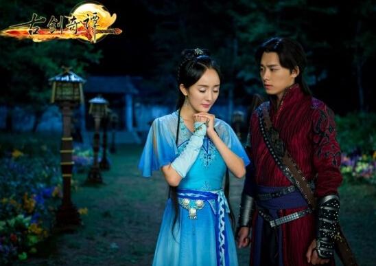杨幂李易峰《古剑奇谭》电视剧1-50集全集分集