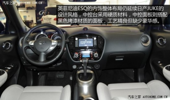 英菲尼迪(进口) 英菲尼迪ESQ 2014款 1.6L 率臻版
