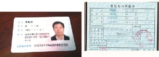 山东蓝翔校长被妻子举报有3个身份证(图)--陕西频道