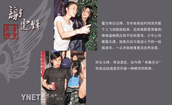 解读谢霆锋:因<em>陈冠希</em>艳照门与张柏芝离婚? 最