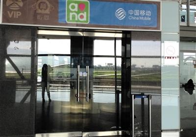 三大运营商陆续关停首都机场贵宾厅 运营费上
