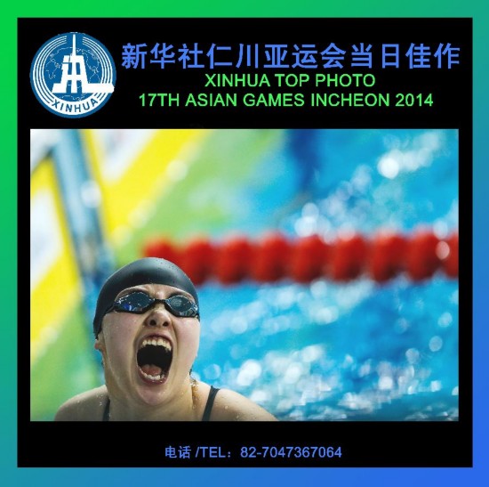 Fu Yuanhui won the gold medal with 59.95 seconds.