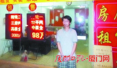 中介夸口能办户口骗百万定金 携款潜逃被厦警