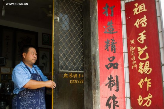 CHINA-ANHUI-TINSMITH (CN)