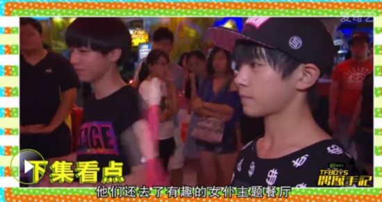 手记第四集预告 台湾西门町TFBOYS遭<em>女仆</em>调