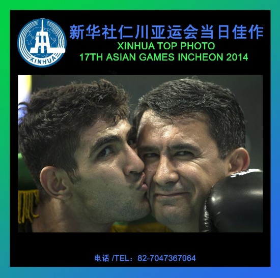 Mohammadseifi Mohsen (L) of Iran kisses his coach after winning the men's sanda -65kg final against Livensho Rishat of Kazakhstan at the 17th Asian Games in Incheon, South Korea, Sept. 24, 2014. 