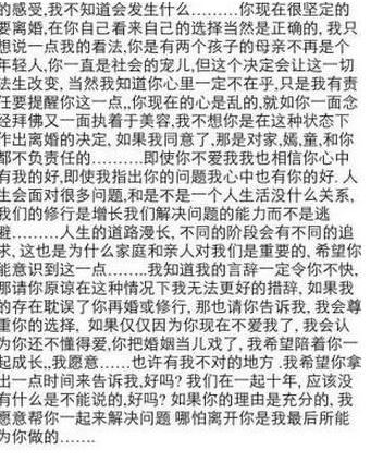 李亚鹏离婚前书信全文阅读 谢霆锋情书点燃 菲