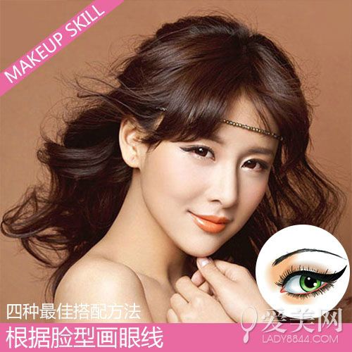  根据脸型画眼线 四种最佳搭配方法 