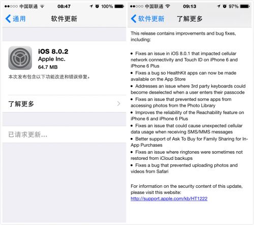 苹果发布iOS 8.0.2版本更新 修复无网络信号等