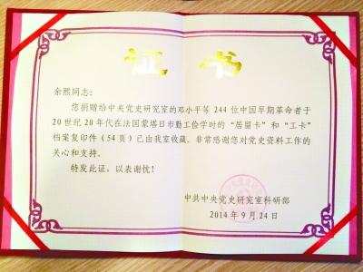 2019陕西经济师证书_陕西高香茶业公司获奖证书-千年丝路茯砖茶 金花璀璨誉鹏城