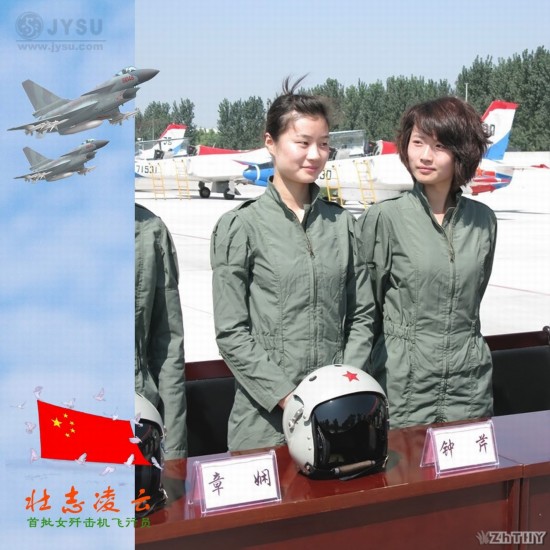 世界空军女飞行员大比拼 中国女飞行员令人惊