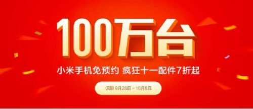 疯狂十一 告别饥饿营销 小米4 红米无需F码现货