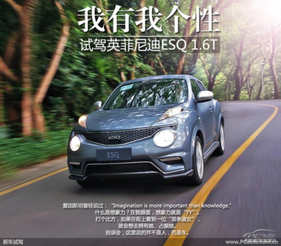 ԼӢESQ 1.6T