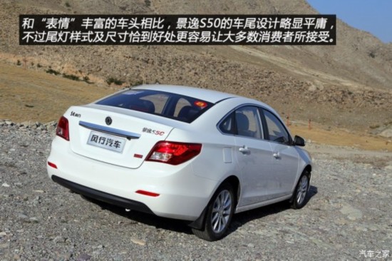  S50 2014 1.6L CVT콢