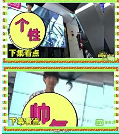 防不住万能的粉丝！TFBOYS真的来到《康熙来了》