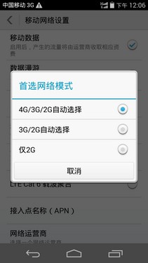网络升级是重点 小米4移动4G版评测
