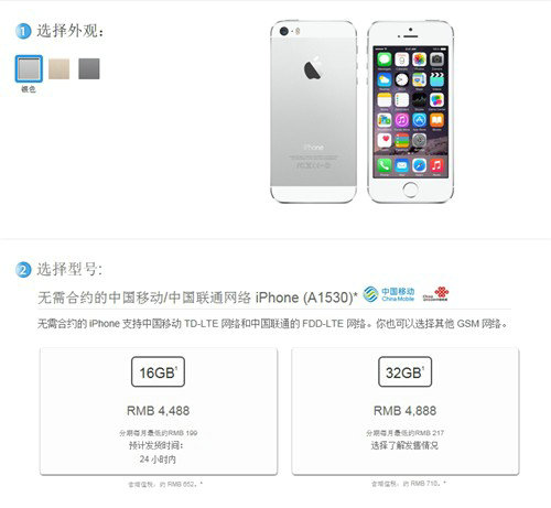 iPhone5S\/5C国行网络升级 支持移动\/联通双4G