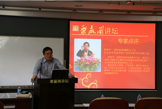 首届聚赢阁讲坛正式开讲