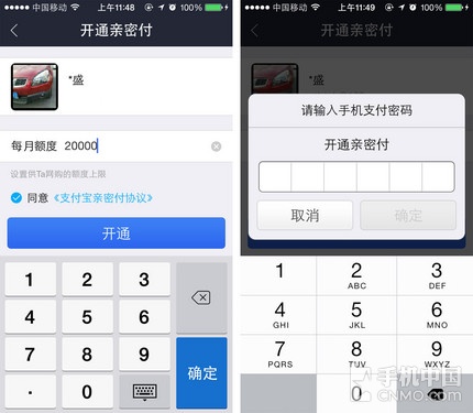 我买东西你付款 支付宝钱包开通亲密付